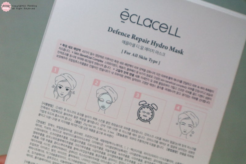 줄기세포 화장품 에클라셀 DRH 리프팅 마스크 리뷰 3