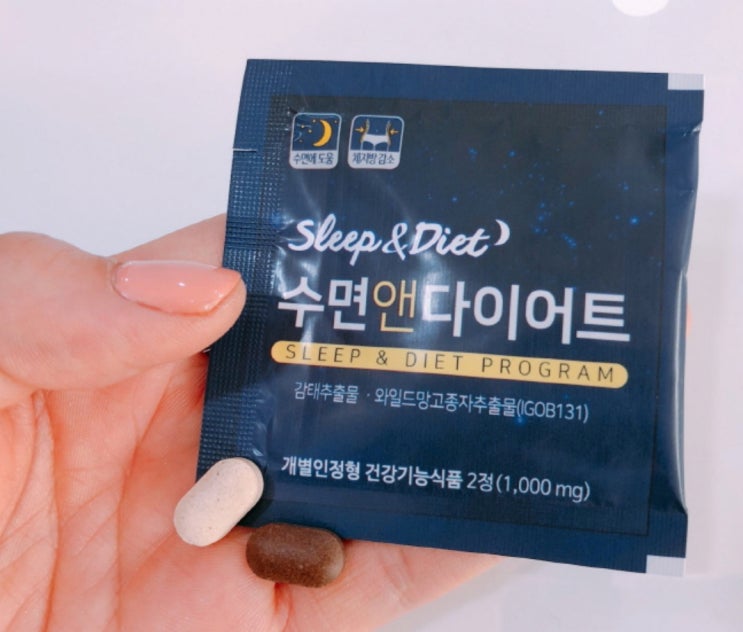 수면앤다이어트 의구심이 드는게..