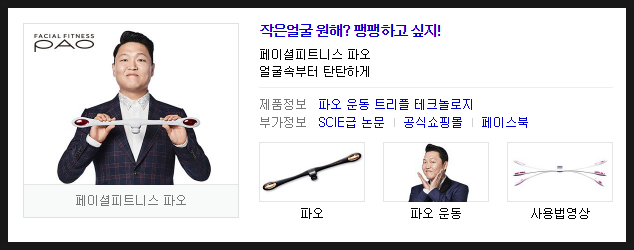  공주의 예쁜 얼굴형 만들기 feat. 페이스 요가