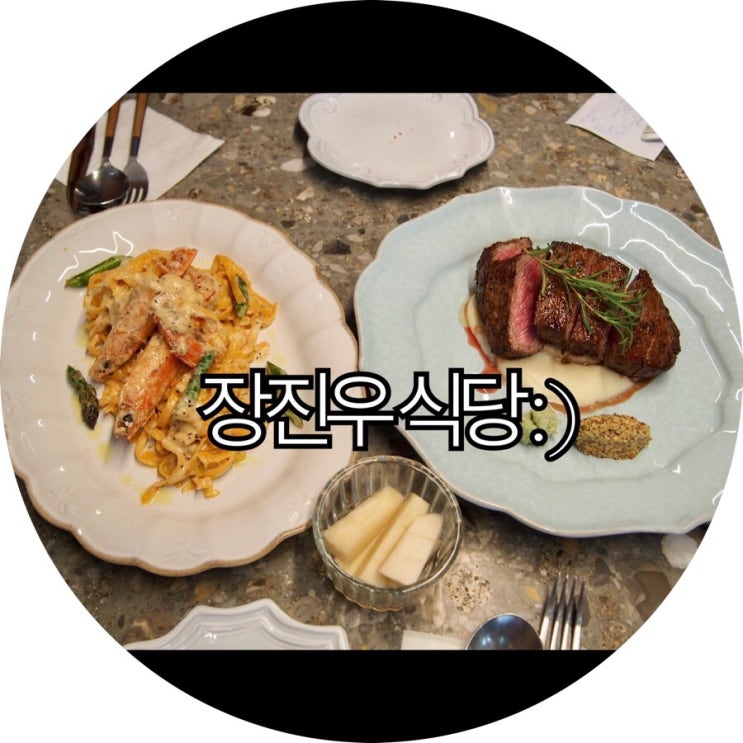 [부산 이색 맛집]목욕탕을 개조한 당감동 맛집 장진우식당 : )