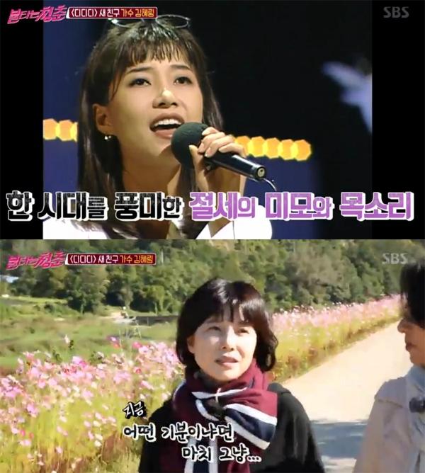 '불타는 청춘' 새 친구 가수 김혜림, 결혼했나 안했나?… "아직 미혼", 나이는?