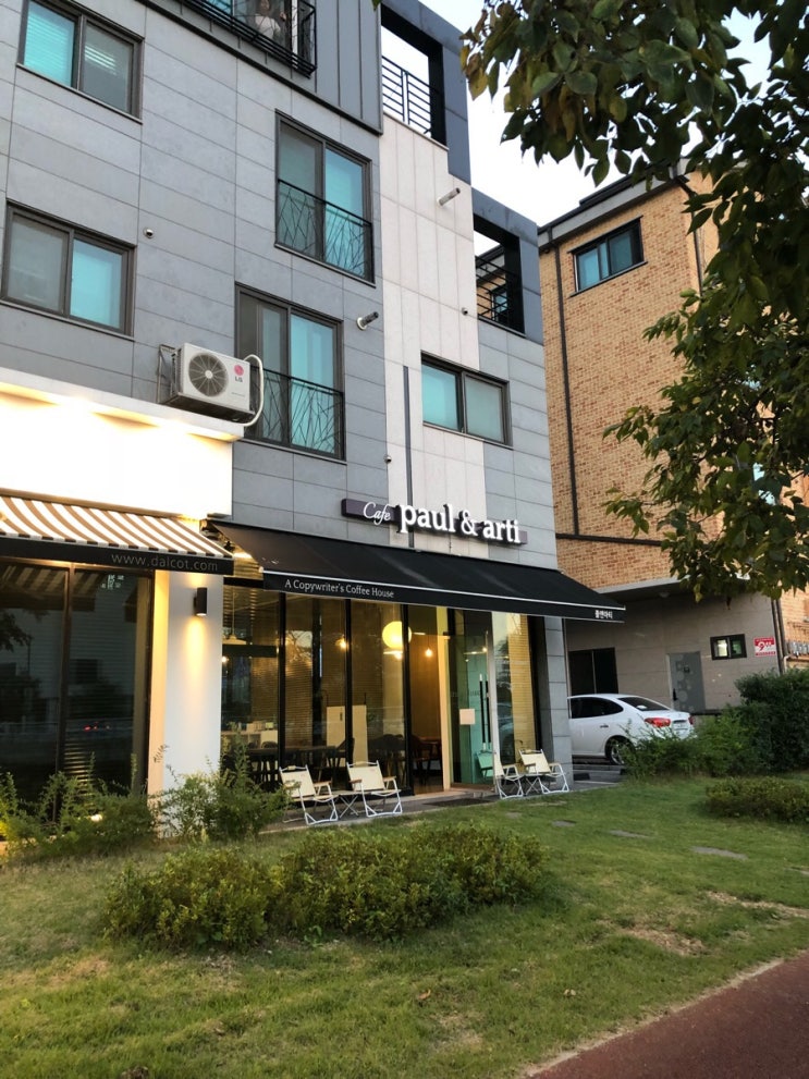  별내 카페촌 탐방기(1)폴앤아티