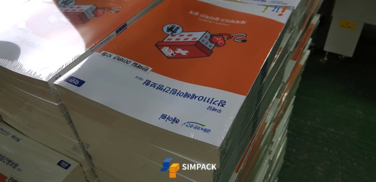  전자동수축포장기를 납품했습니다. - 심팩포장기계