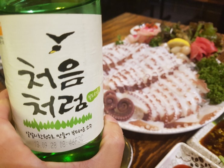  송파구 문정동 문정역 문어 알탕 맛집 문어섬 재방문기