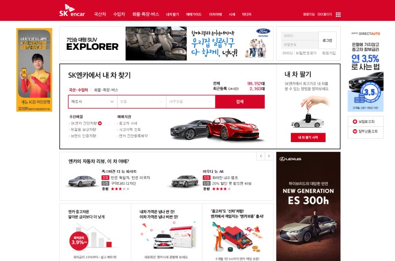 엔카보증 SK엔카 직영몰 에서 똑똑하게 구매하기