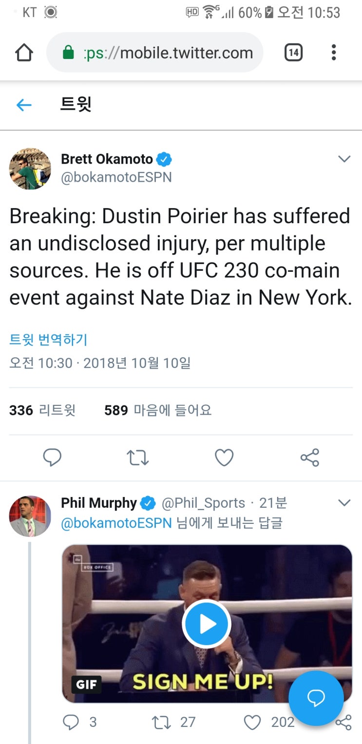 UFC 230 더스틴 포이리에 아웃 등 단신