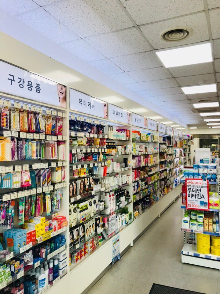  광주 공휴일 약국, 광주 일요일 약국ㅡ 운암약국 공휴일에 약사러감