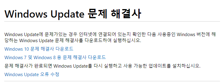  Window update 장애 조치~!