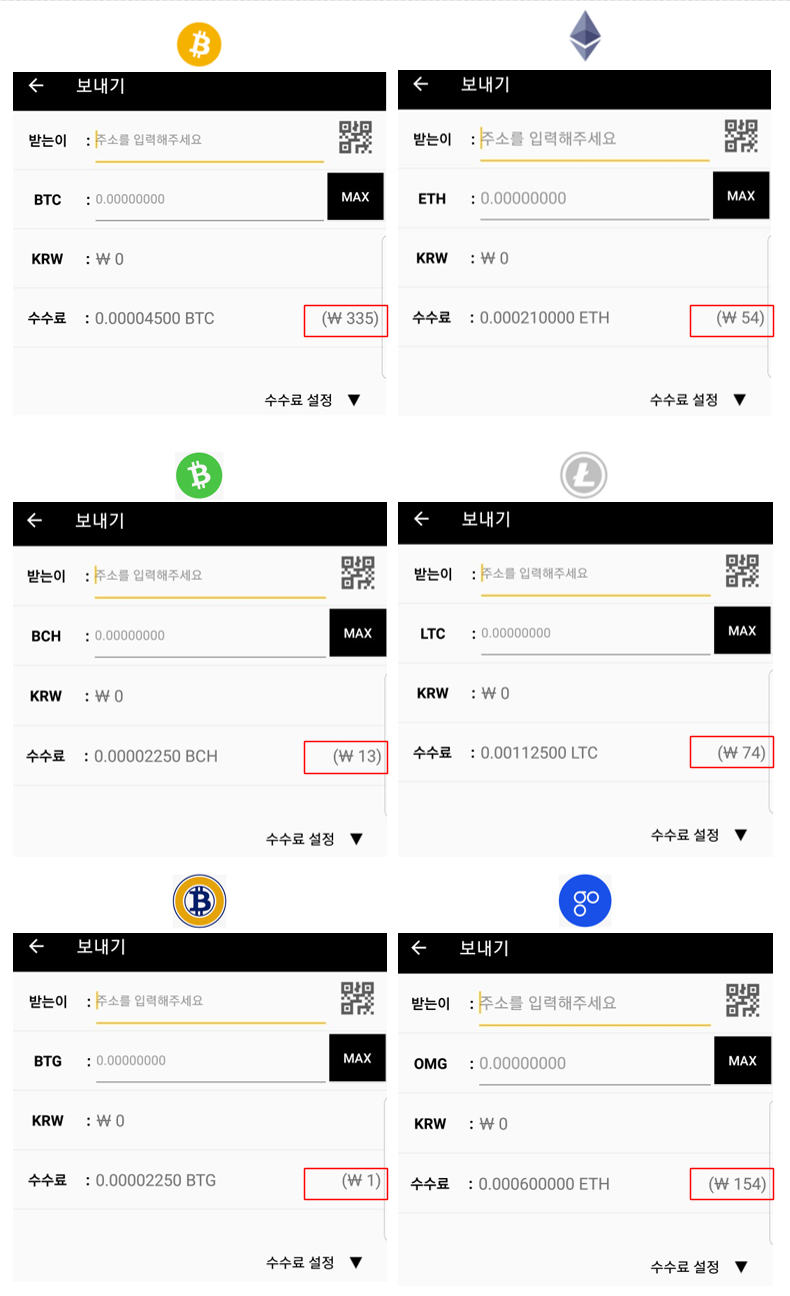 콜드월렛(KeyWallet Touch) 송금 수수료 : 네이버 블로그