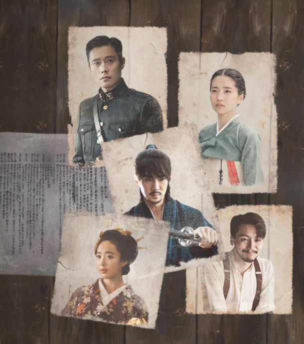  '미스터션샤인' 역사 속 의병에게 스포트라이트, 역시 김은숙 작가