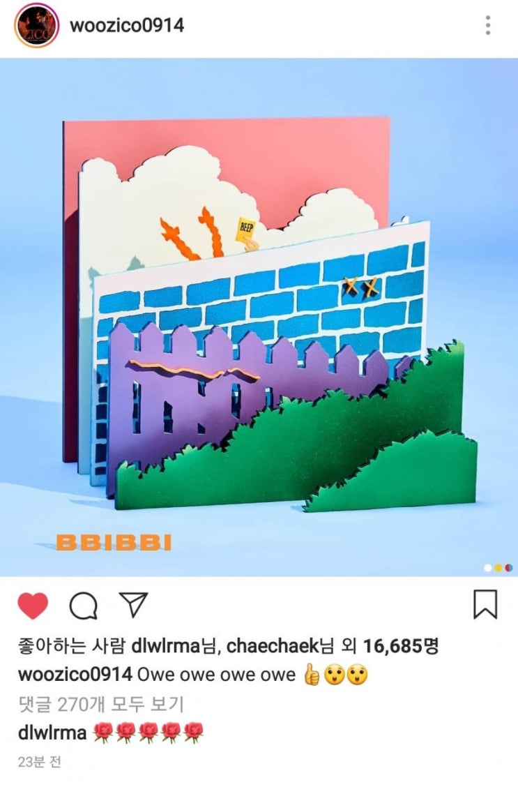  박솔미&박시은,식케이,예빈,지코,진영,지효,박환희,양희은,소원,문석환대표,오마이걸,바이브,소유진,츄,연정,주호민&이말년,뮤지 아이유 언급