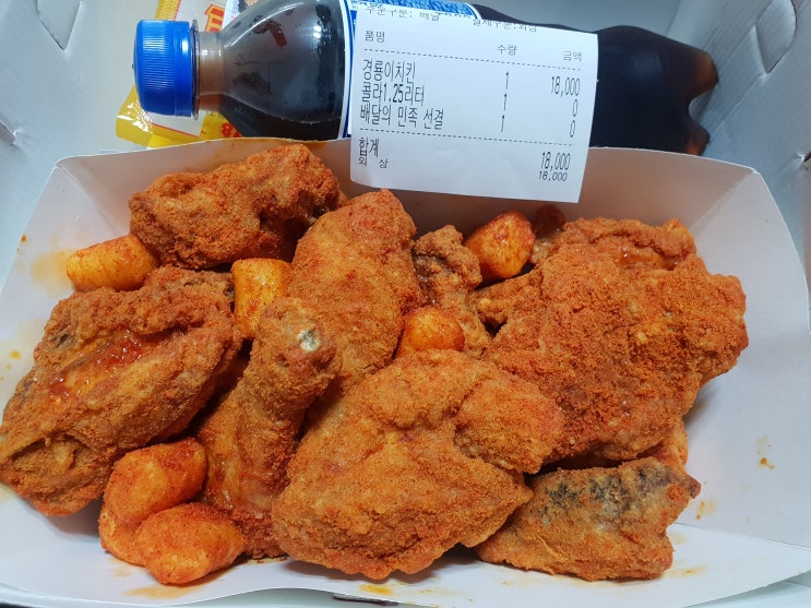  치킨더홈 - 경룡이치킨 후기