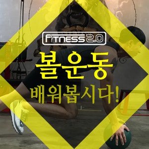 신사동PT 복부강화, 코어강화 덤벨운동 추천! 신사동PT 복부강화, 코어강화 덤벨운동 추천!