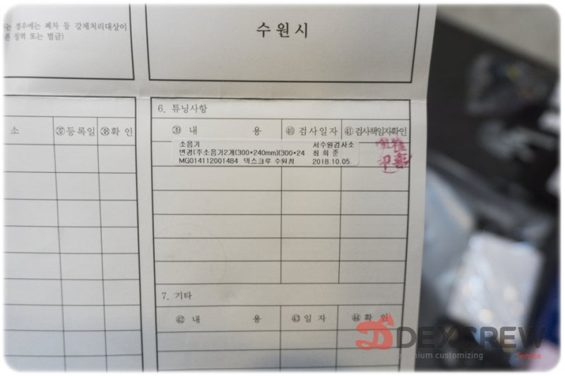 수원 권선구 / 흡기/배기 / 기아 / 스팅어