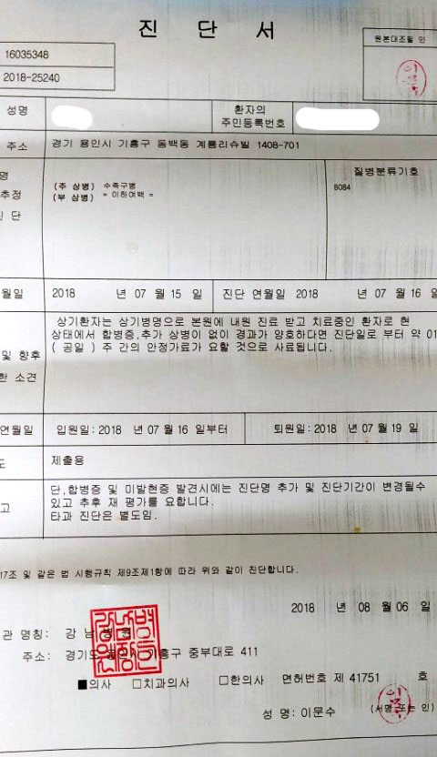  수족구병으로 인한 태아보험 청구사례
