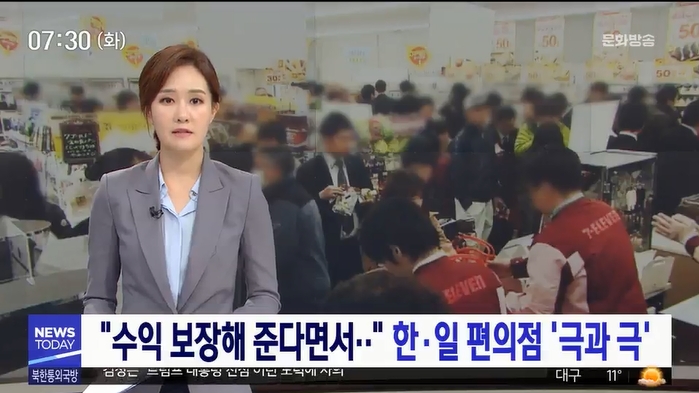 "수익 보장해 준다면서"…한·일 편의점 '극과 극' / 이동경 MBC 기자