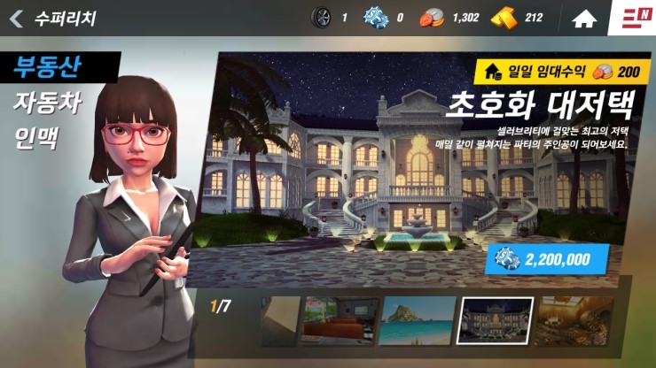 복싱스타 수퍼리치 효율적인 투자 공략! 복싱스타 수퍼리치 효율적인 투자 공략!