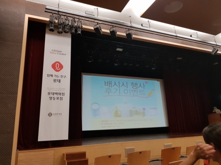  영등포 롯데백화점)배시시 육아교실