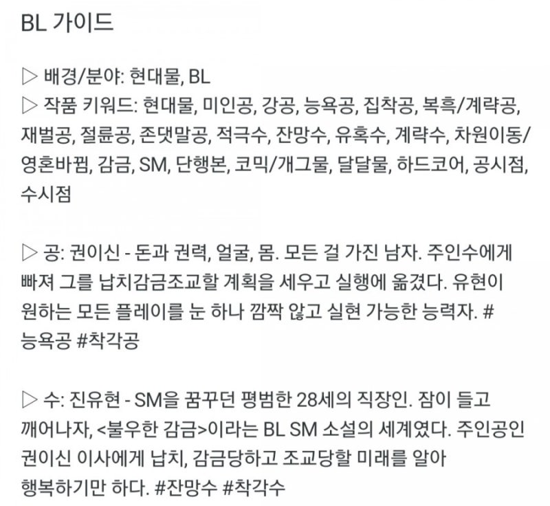 진비서 감금일지 - 작가 한예외 :: 두번 중도하차의 위기끝에 완독 : 네이버 블로그