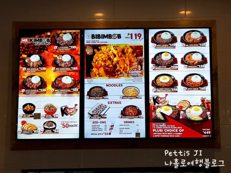  필리핀 마퀴몰 푸드코트 Marquee mall MR.KIMBOB 가격