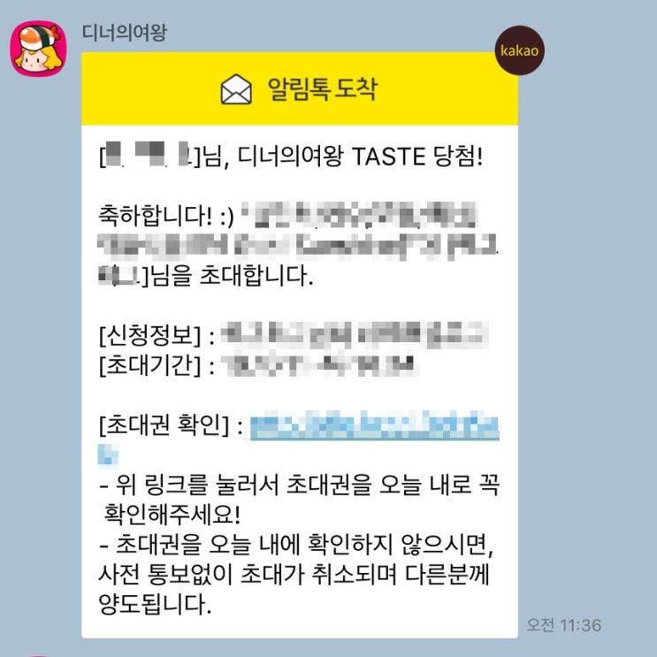 위블,디너의여왕,오마이블로그 체험단 선정 : 기분좋은날♬