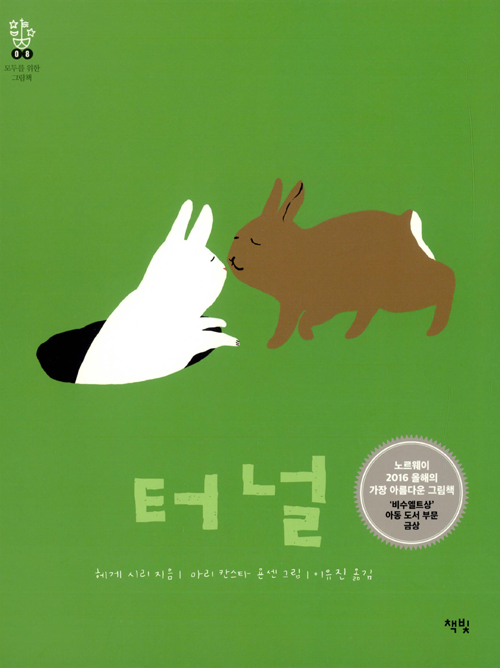 '어린이도서연구회에서 읽고 소개한 책 보따리' 팝니다~(2018년 10월)