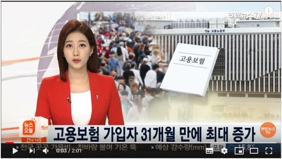 고용보험 가입자 40만명 증가…31개월만에 최고치 / 연합뉴스TV (YonhapnewsTV) 고용보험 가입자 40만명 증가…31개월만에 최고치 / 연합뉴스TV (YonhapnewsTV)