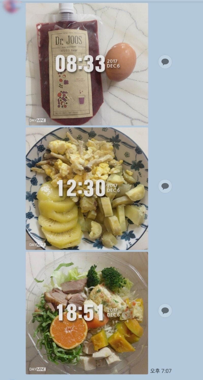 다이어트 아침 점심 저녁 식단!!!! : 네이버 블로그