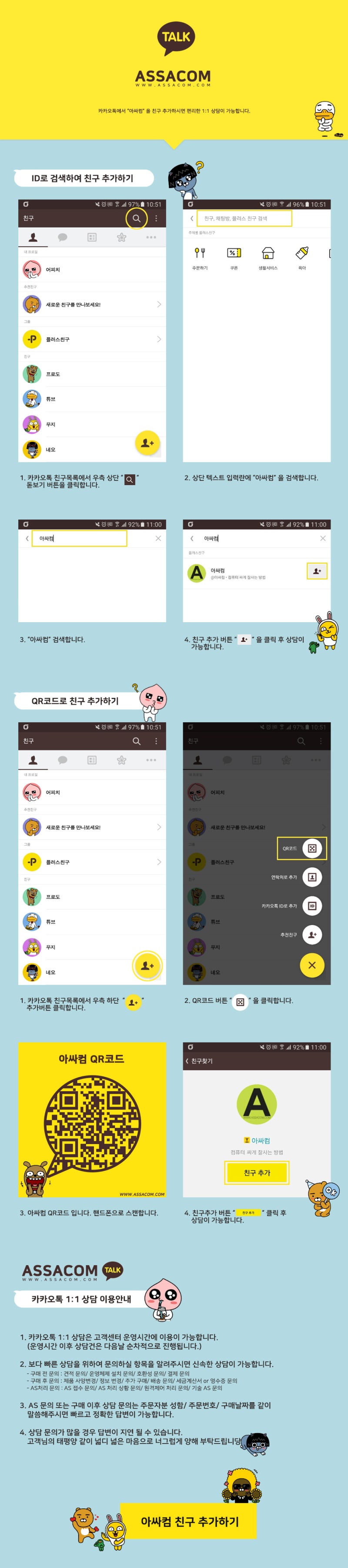 아싸컴] 카카오톡 실시간 1:1 상담 : 네이버 블로그