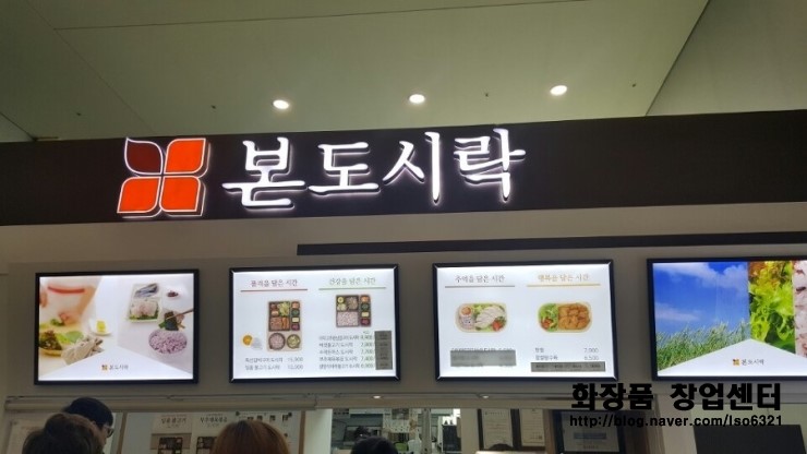 하나뿐인내편 본도시락창업정보와 추천매물정보 하나뿐인내편 본도시락창업정보와 추천매물정보