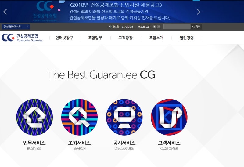 건설공제조합 채용 2018년 신규직원 모집 : 네이버 블로그 건설공제조합 채용 2018년 신규직원 모집 : 네이버 블로그