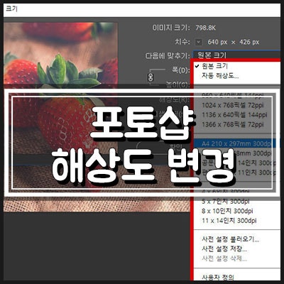 포토샵 해상도 변경으로 사진 화질 높일수 있을까 네이버 블로그