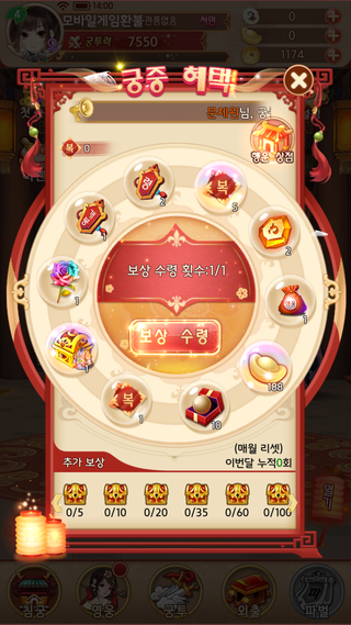 운명의 사랑궁 공략, 보물, 홍색영웅, 영웅상점 등 확률 공개 운명의 사랑궁 공략, 보물, 홍색영웅, 영웅상점 등 확률 공개