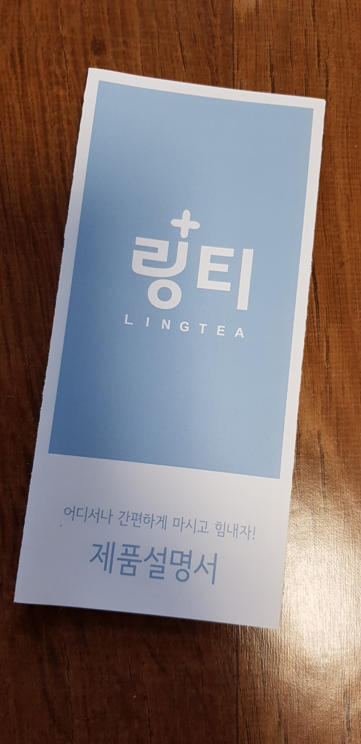  마시는 링거워터 링티