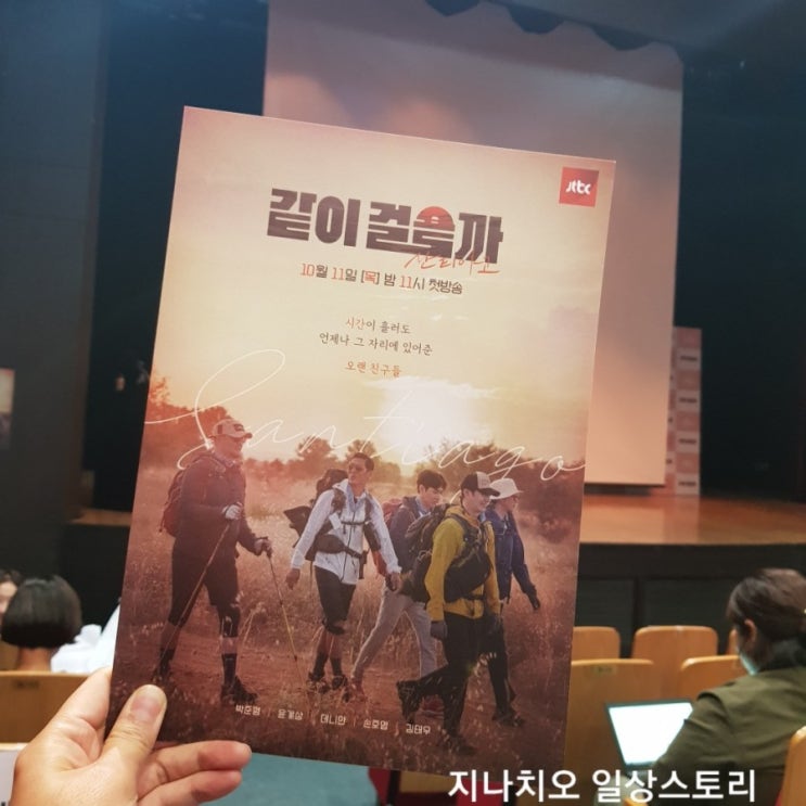 오랜만에 <b>god</b>가 <b>뭉쳤다</b>. JTBC 같이걸을까 제작발표회 참석~