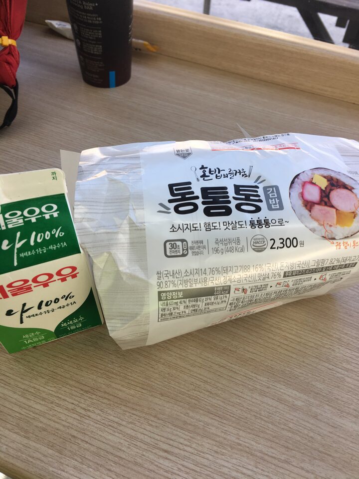  [자전거여행] 녹동에서 ~나로도우주센타~ 고흥시장