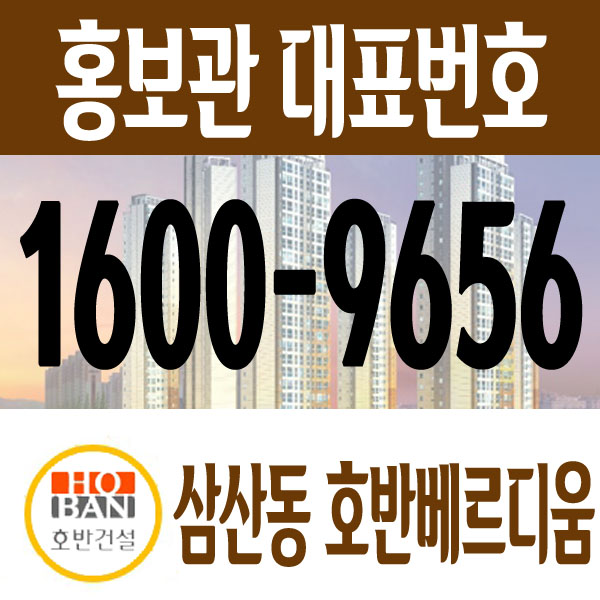  울산 삼산 호반베르디움 위치가 최고네요