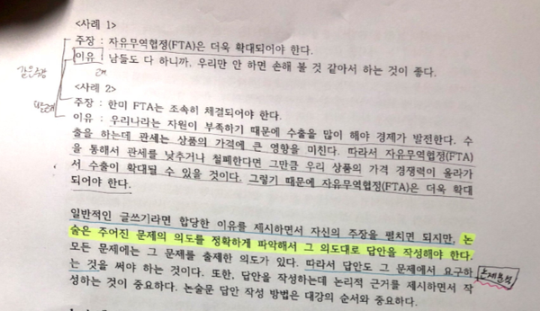  국정원 채용 / 논제 분석 / 181011