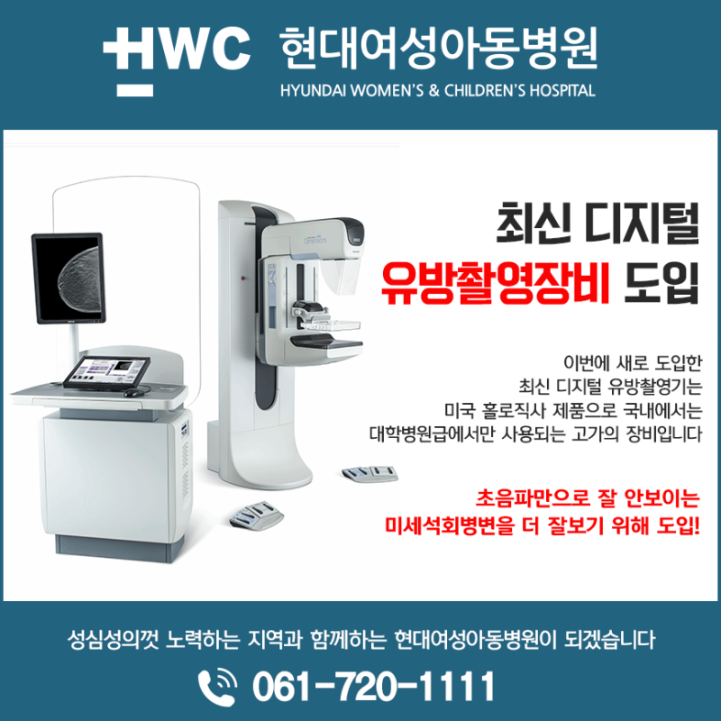 순천여의사산부인과 :: 유방암 검사 9
