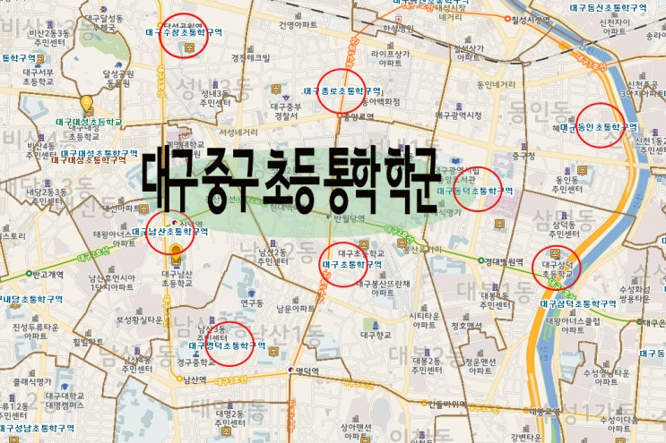  대구 남산초등학교 외 중구 지역 초등 통학 구역 정리