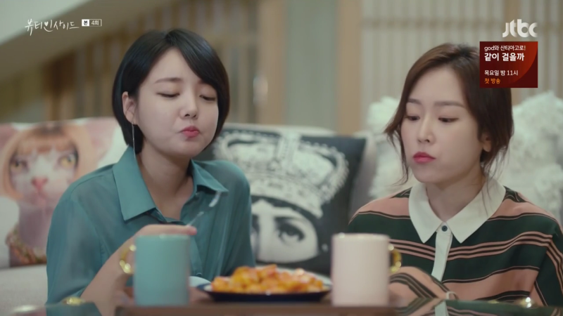 뷰티인사이드 4회 리뷰 - 비밀유지계약서를 체결하다. : 네이버 블로그