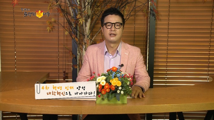  서울경제TV ‘조영구의 트랜드 핫이슈’에 소개된 서경대학교 교육혁신 커리큘럼
