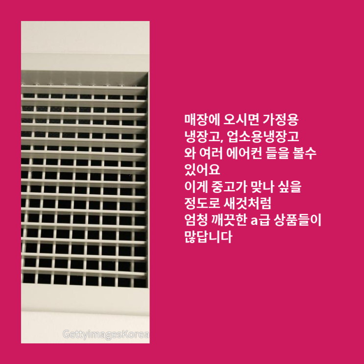  대전중고가전 가전가구 최고가매입해주는 곳입니다