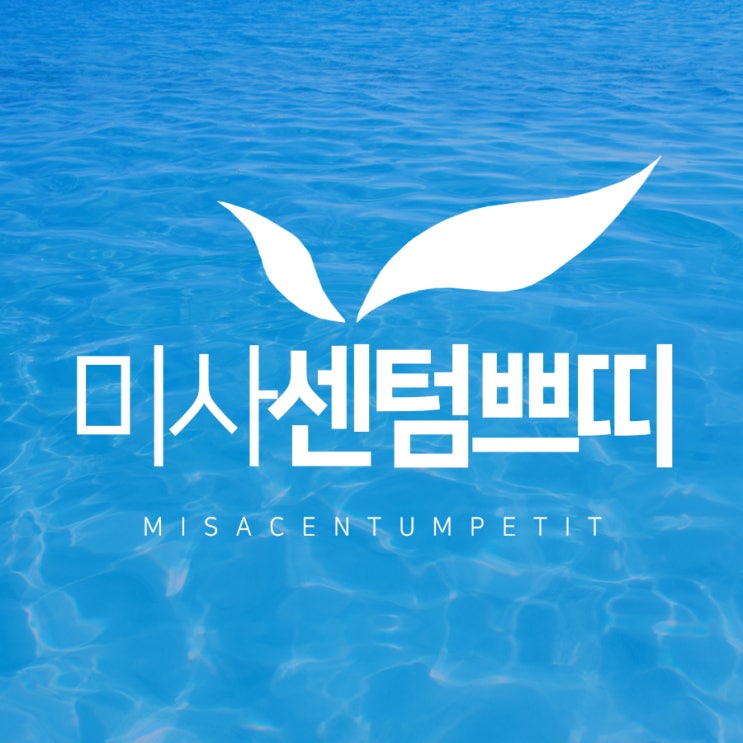 하남아쿠아필 모공 속 노폐물을 싹~