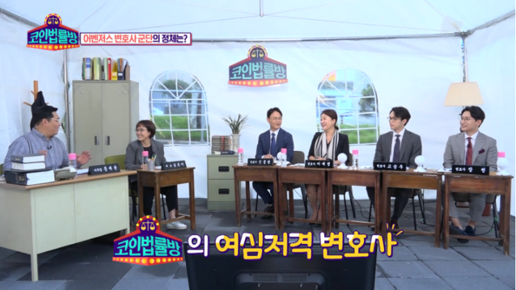  고승우 변호사 코인법률방 출연