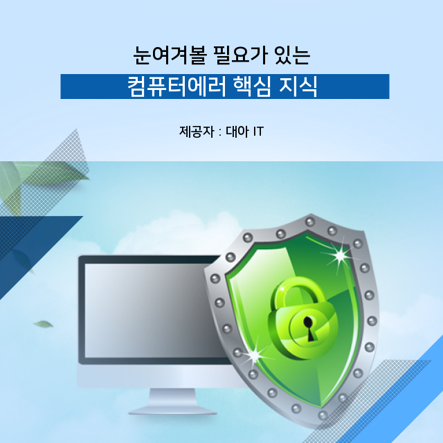 무한잉크수리 흥미로운 컴퓨터고장 수리 이야기 무한잉크수리 흥미로운 컴퓨터고장 수리 이야기