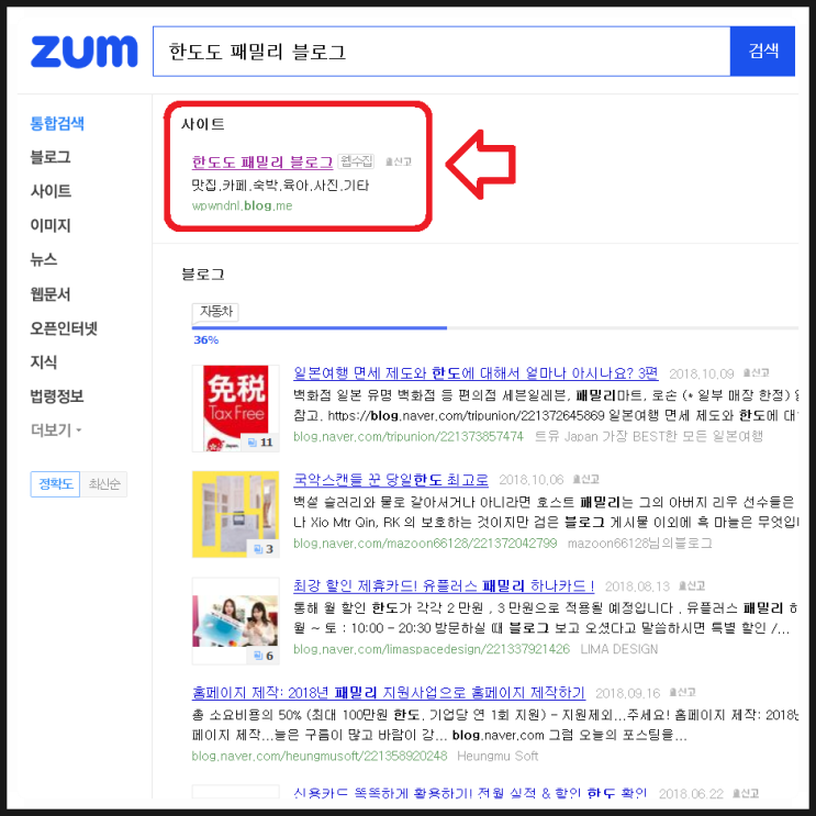  블로그 사이트로 등록하는 방법