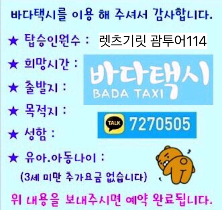  괌 한인택시 중부투어♥️괌가족여행 추억 남겨요