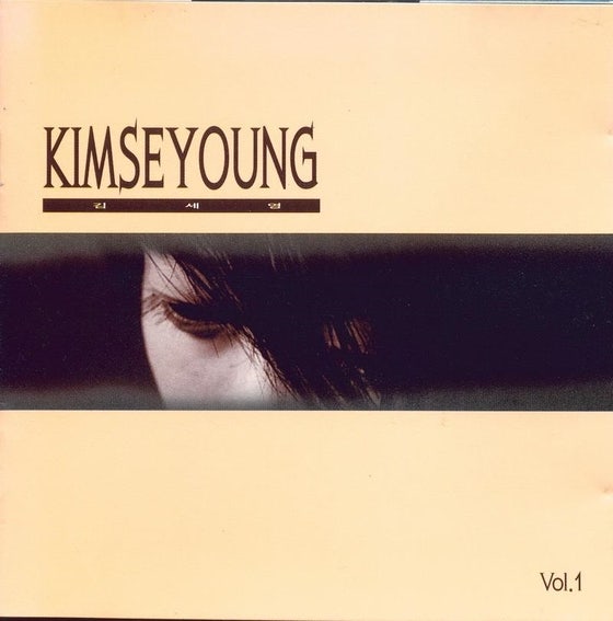 김세영 - 밤의 길목에서 (1집 Kimseyoung Vol.1)