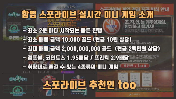 10월 11일 NPB 니혼햄 vs 지바 롯데 (베트맨보다 높은 배당 국내 최초 합법 베팅 사이트 스포라이브)